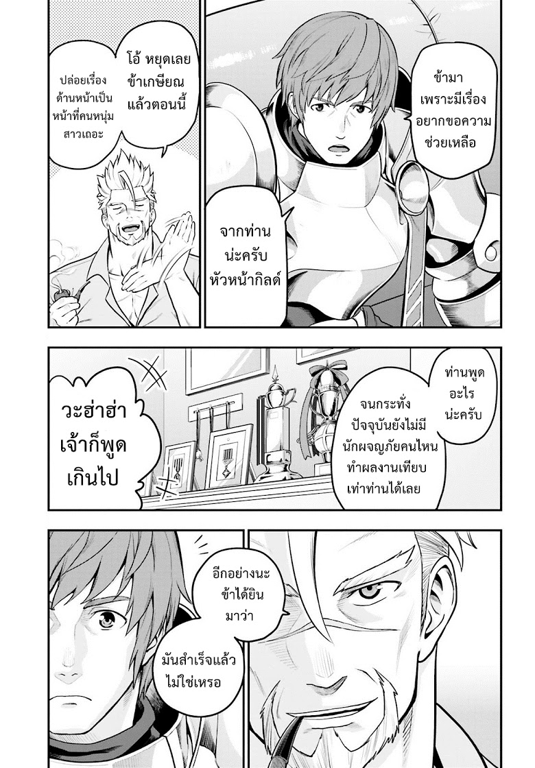 Konjiki no Moji Tsukai - Yuusha Yonin ni Makikomareta Unique Cheat page 3