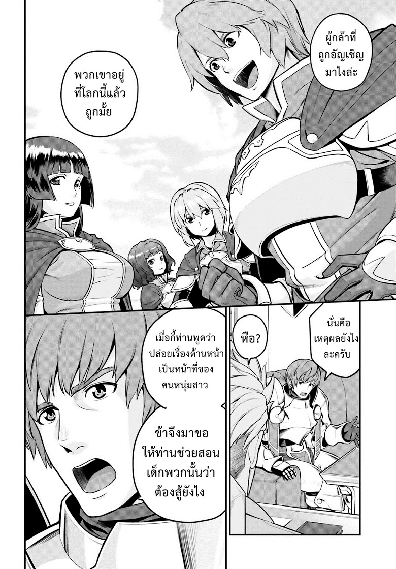 Konjiki no Moji Tsukai - Yuusha Yonin ni Makikomareta Unique Cheat page 4