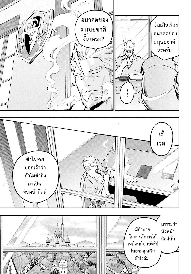 Konjiki no Moji Tsukai - Yuusha Yonin ni Makikomareta Unique Cheat page 5