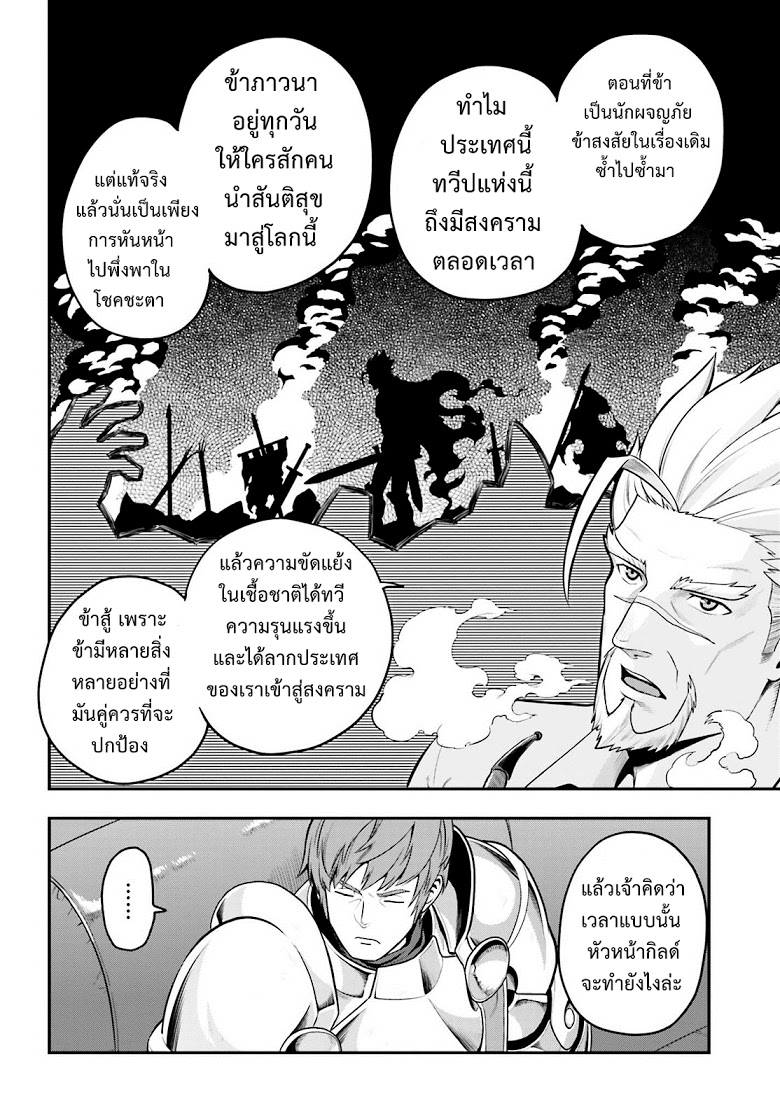 Konjiki no Moji Tsukai - Yuusha Yonin ni Makikomareta Unique Cheat page 6