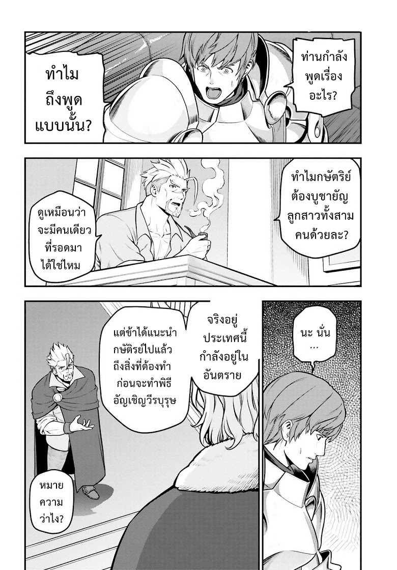 Konjiki no Moji Tsukai - Yuusha Yonin ni Makikomareta Unique Cheat page 8