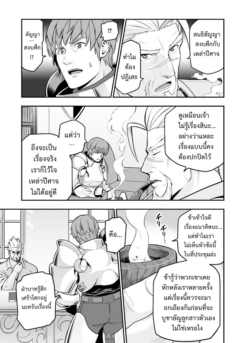 Konjiki no Moji Tsukai - Yuusha Yonin ni Makikomareta Unique Cheat page 9