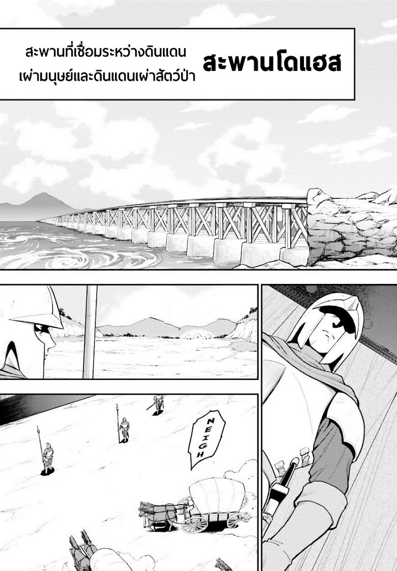 Konjiki no Moji Tsukai - Yuusha Yonin ni Makikomareta Unique Cheat page 4