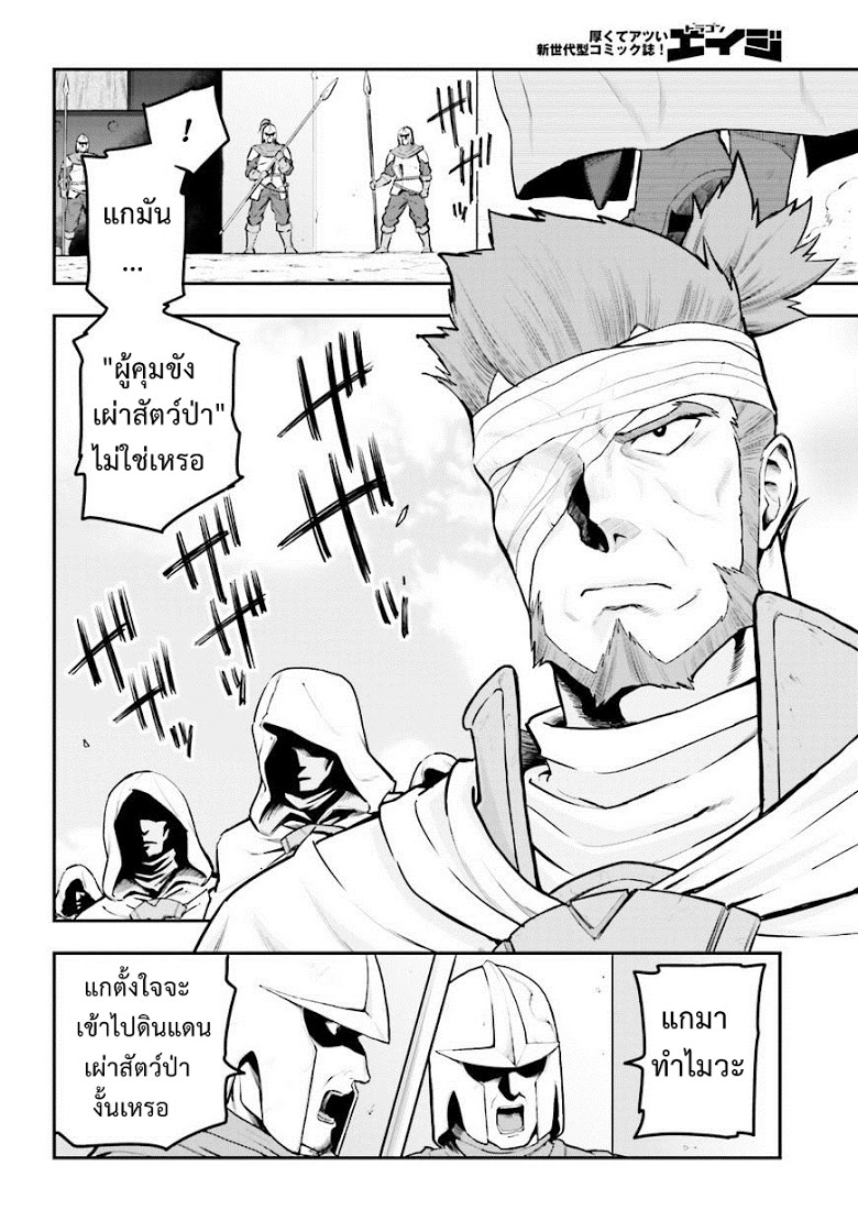 Konjiki no Moji Tsukai - Yuusha Yonin ni Makikomareta Unique Cheat page 5