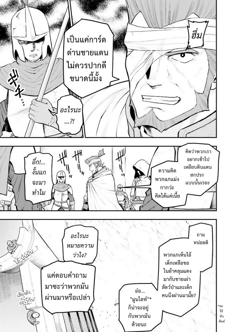 Konjiki no Moji Tsukai - Yuusha Yonin ni Makikomareta Unique Cheat page 6