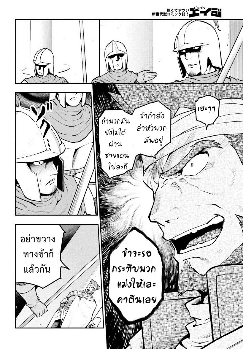 Konjiki no Moji Tsukai - Yuusha Yonin ni Makikomareta Unique Cheat page 7