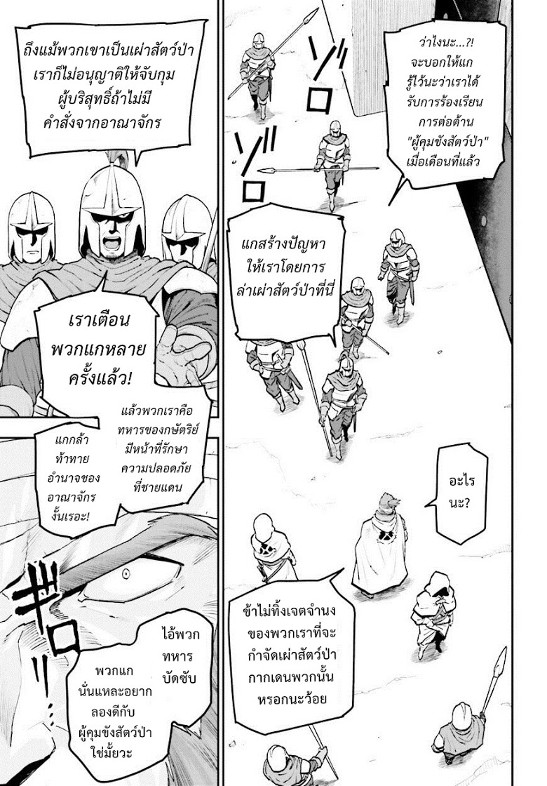 Konjiki no Moji Tsukai - Yuusha Yonin ni Makikomareta Unique Cheat page 8