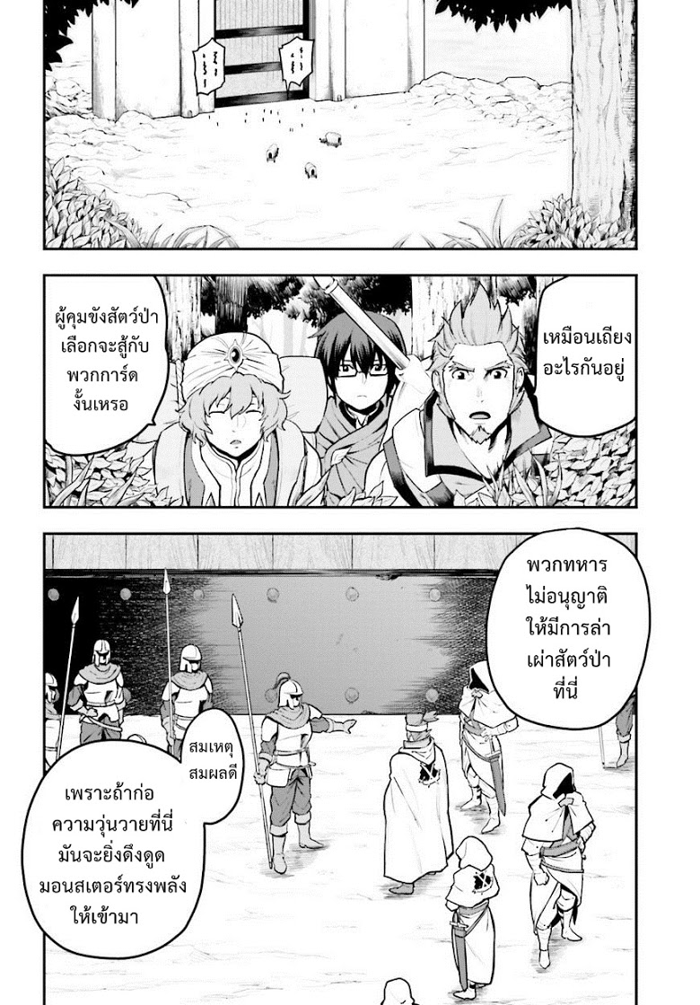 Konjiki no Moji Tsukai - Yuusha Yonin ni Makikomareta Unique Cheat page 9