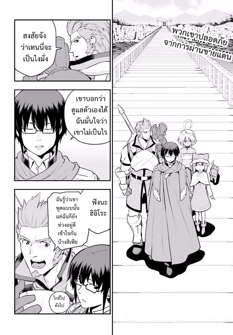 Konjiki no Moji Tsukai - Yuusha Yonin ni Makikomareta Unique Cheat page 2
