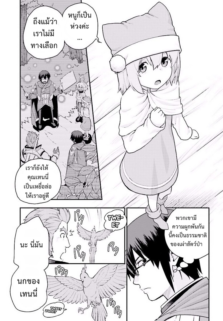 Konjiki no Moji Tsukai - Yuusha Yonin ni Makikomareta Unique Cheat page 3
