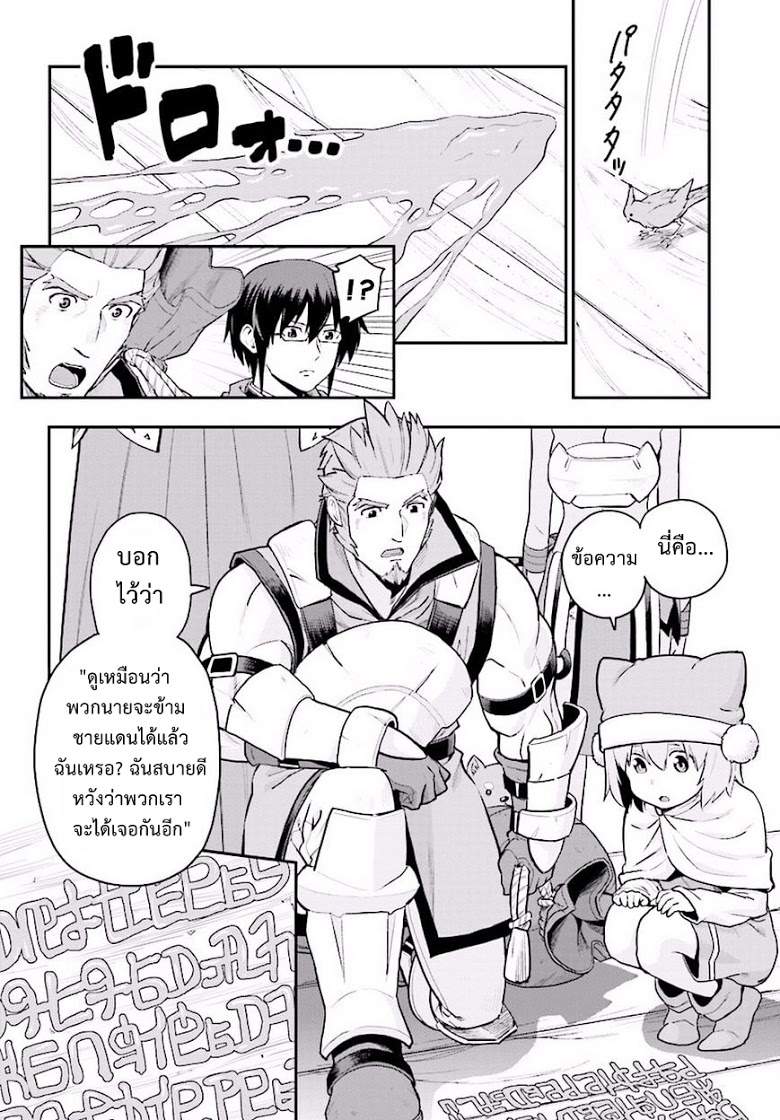 Konjiki no Moji Tsukai - Yuusha Yonin ni Makikomareta Unique Cheat page 4