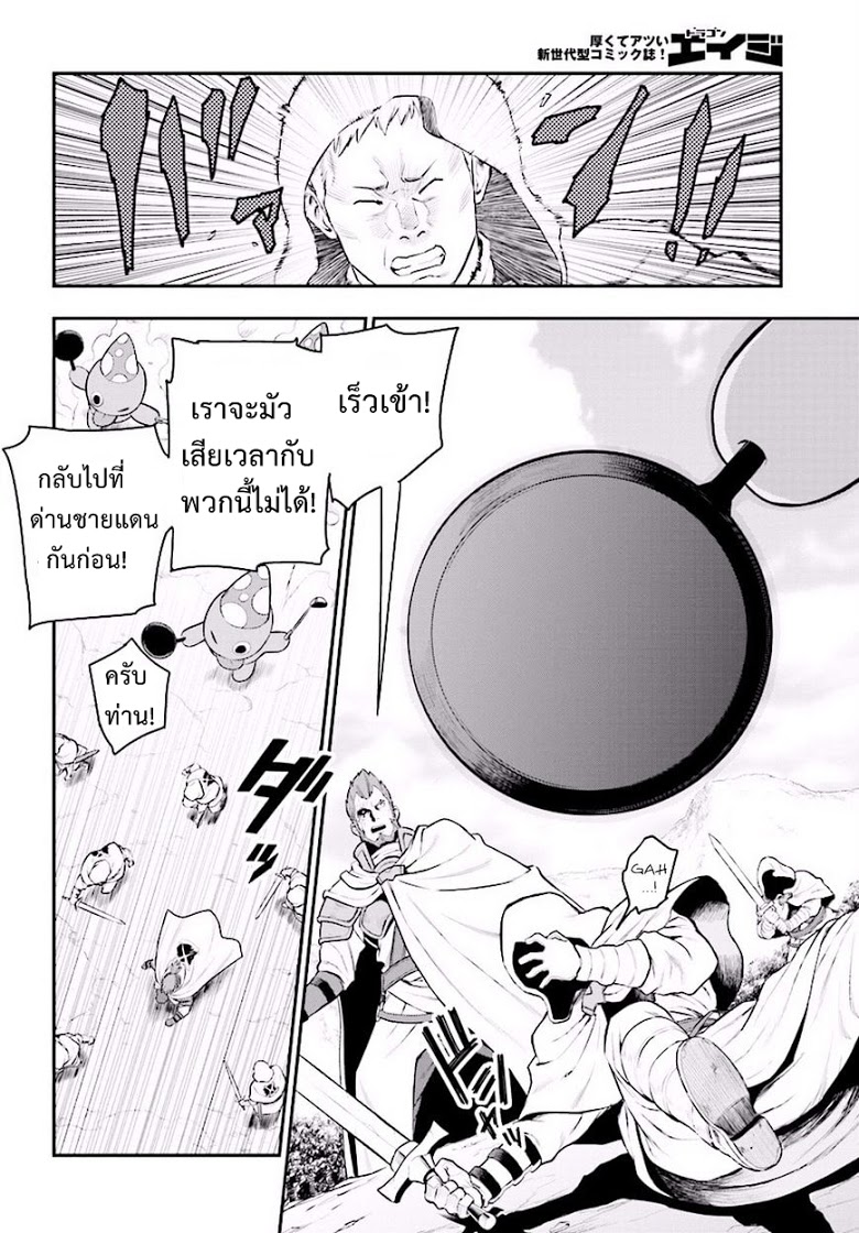 Konjiki no Moji Tsukai - Yuusha Yonin ni Makikomareta Unique Cheat page 6