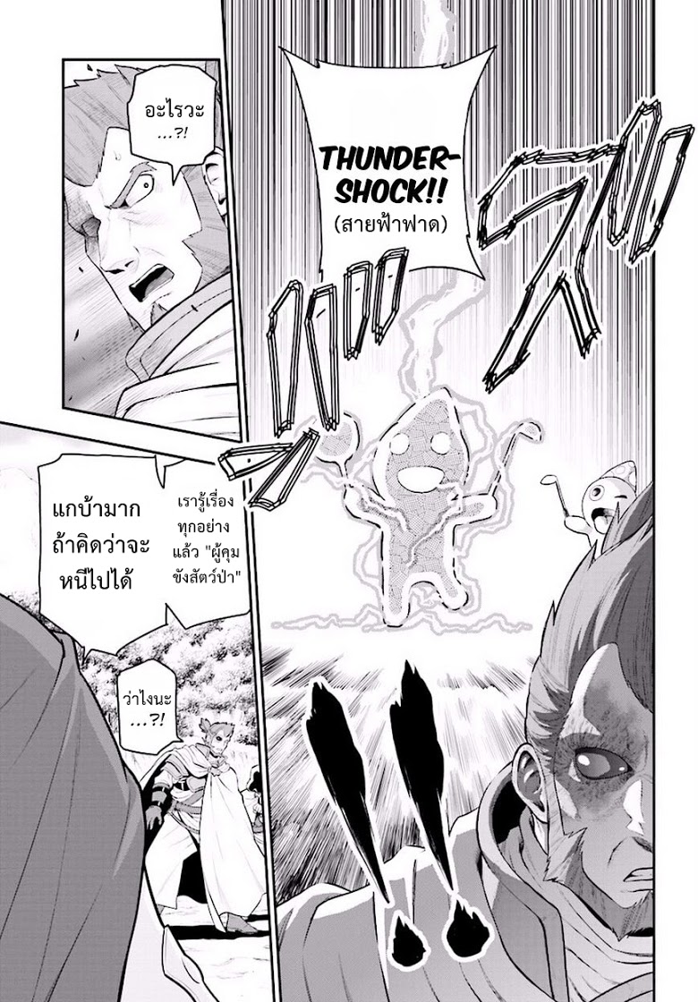 Konjiki no Moji Tsukai - Yuusha Yonin ni Makikomareta Unique Cheat page 7