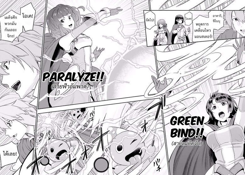 Konjiki no Moji Tsukai - Yuusha Yonin ni Makikomareta Unique Cheat page 9