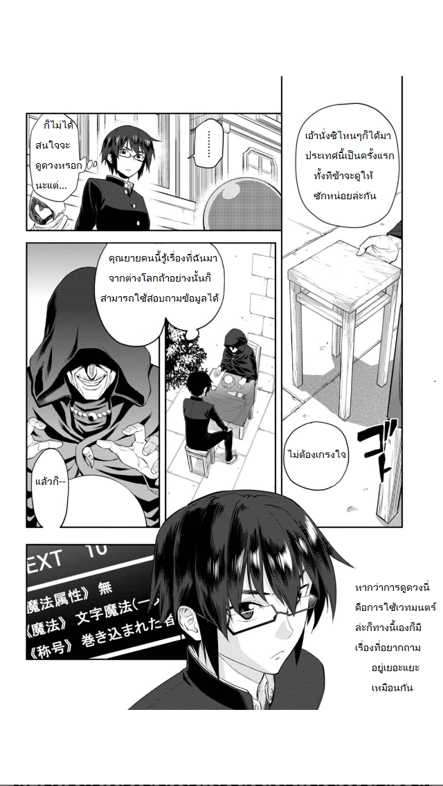 Konjiki no Moji Tsukai - Yuusha Yonin ni Makikomareta Unique Cheat page 2