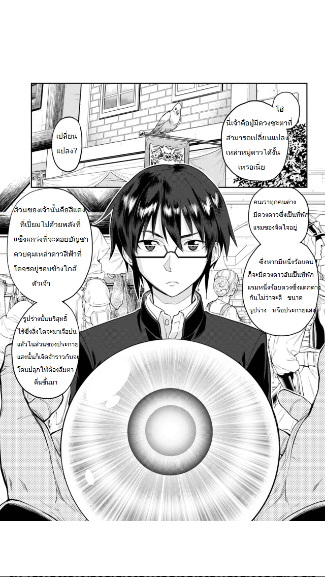 Konjiki no Moji Tsukai - Yuusha Yonin ni Makikomareta Unique Cheat page 3