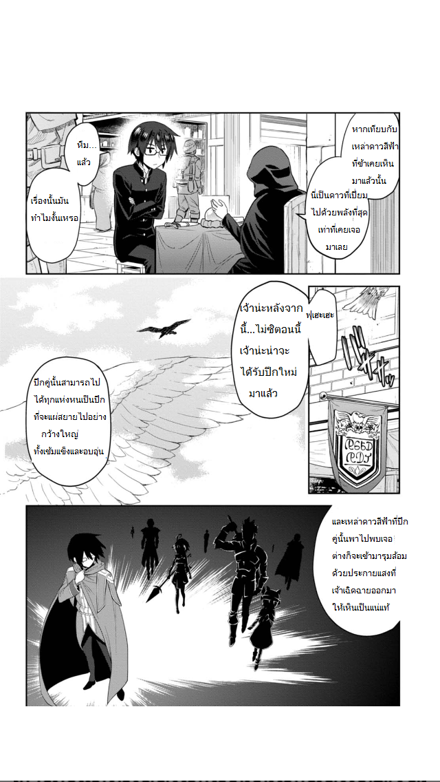 Konjiki no Moji Tsukai - Yuusha Yonin ni Makikomareta Unique Cheat page 4