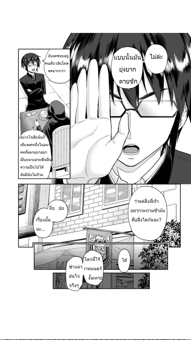 Konjiki no Moji Tsukai - Yuusha Yonin ni Makikomareta Unique Cheat page 5