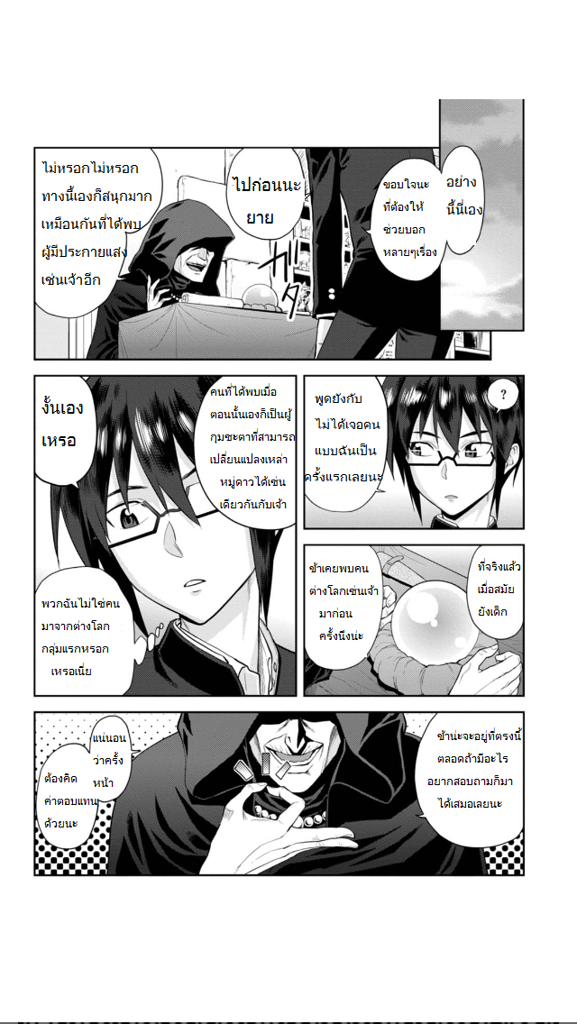 Konjiki no Moji Tsukai - Yuusha Yonin ni Makikomareta Unique Cheat page 6