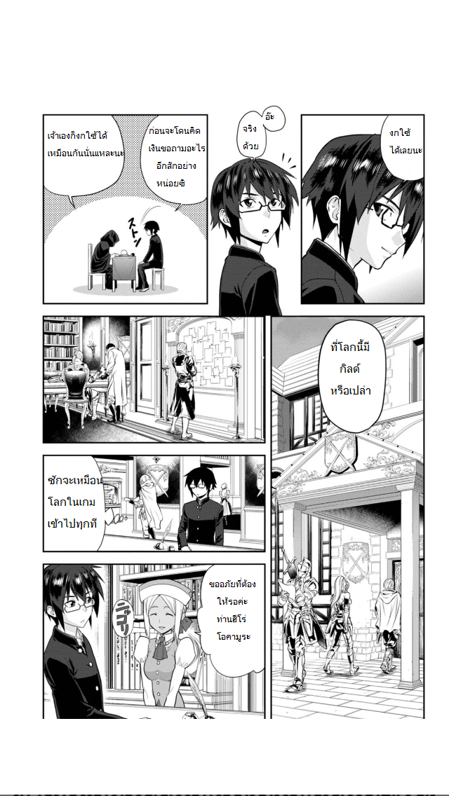 Konjiki no Moji Tsukai - Yuusha Yonin ni Makikomareta Unique Cheat page 7