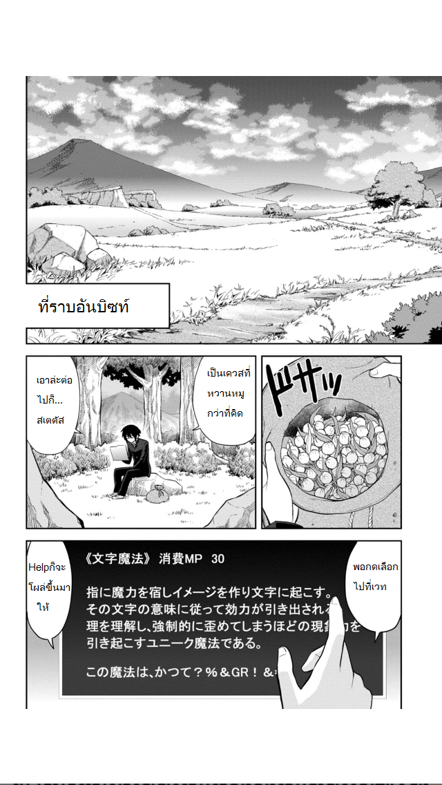 Konjiki no Moji Tsukai - Yuusha Yonin ni Makikomareta Unique Cheat page 10