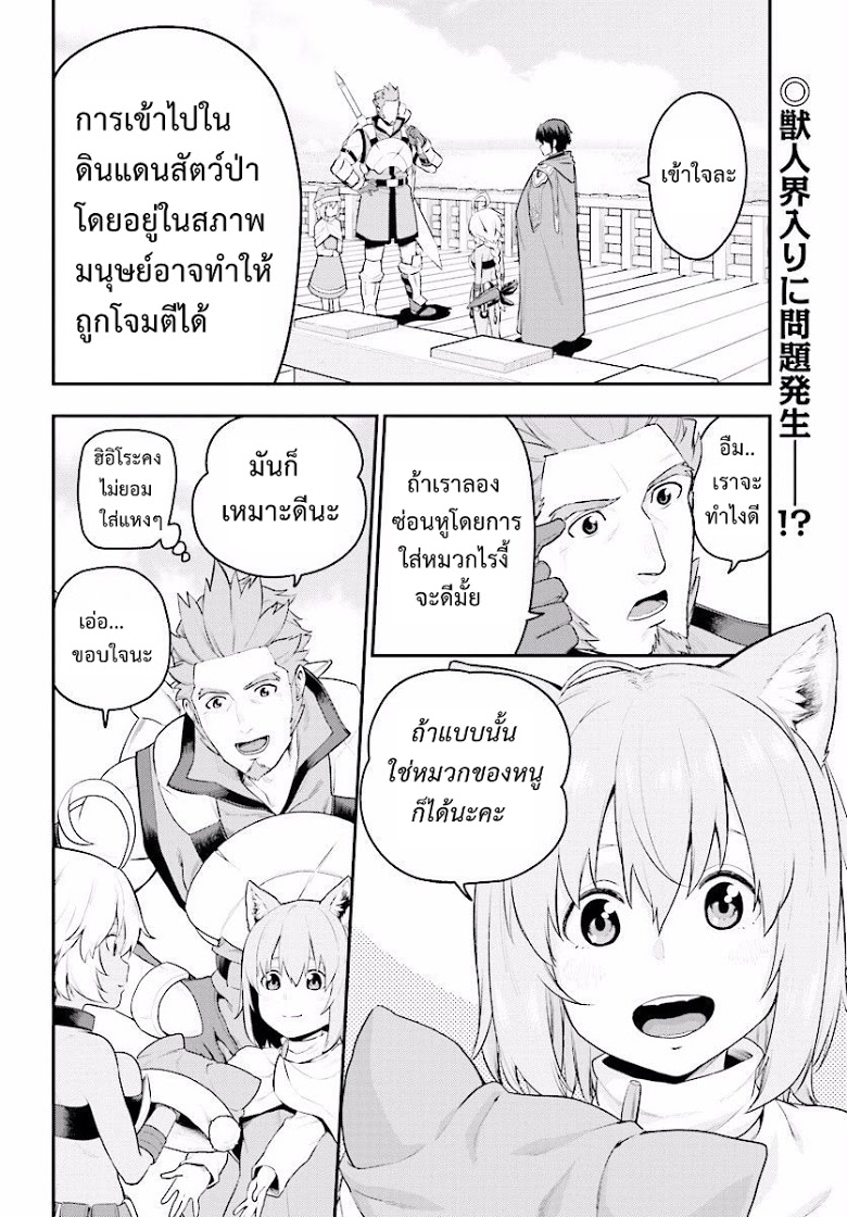 Konjiki no Moji Tsukai - Yuusha Yonin ni Makikomareta Unique Cheat page 3