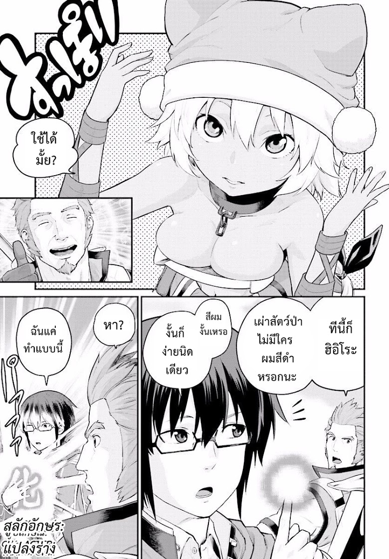 Konjiki no Moji Tsukai - Yuusha Yonin ni Makikomareta Unique Cheat page 4