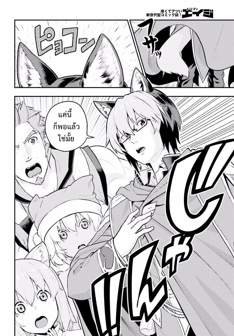 Konjiki no Moji Tsukai - Yuusha Yonin ni Makikomareta Unique Cheat page 5