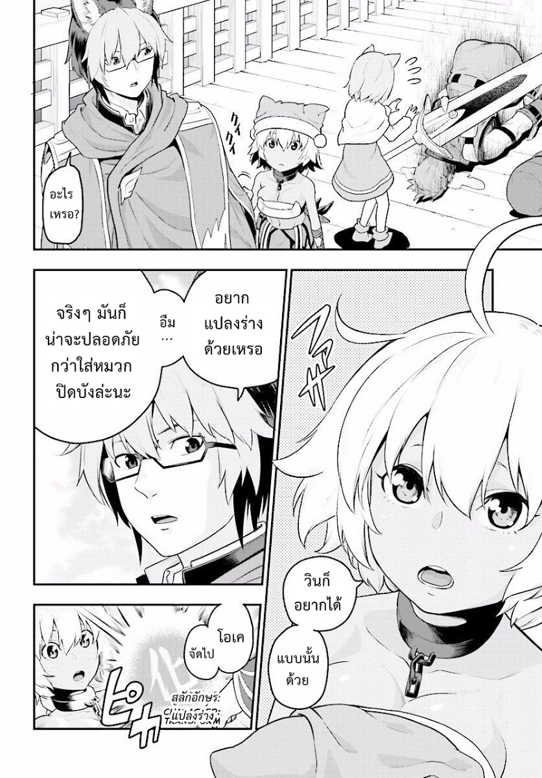 Konjiki no Moji Tsukai - Yuusha Yonin ni Makikomareta Unique Cheat page 7