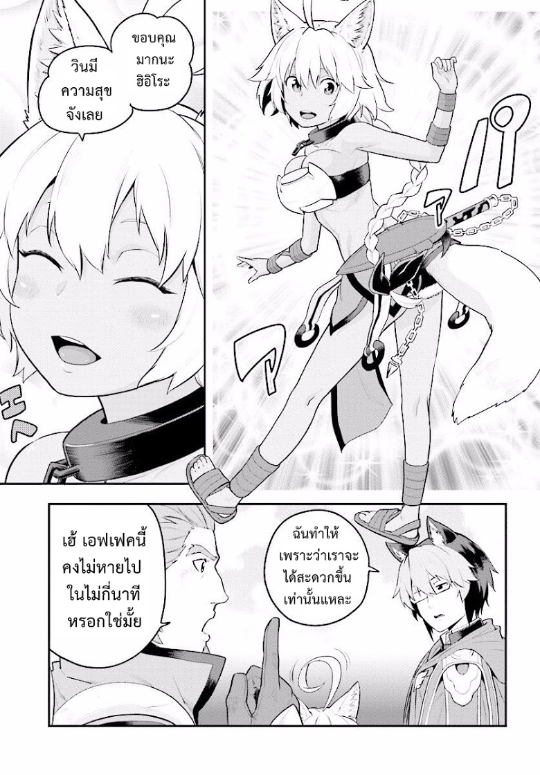 Konjiki no Moji Tsukai - Yuusha Yonin ni Makikomareta Unique Cheat page 8