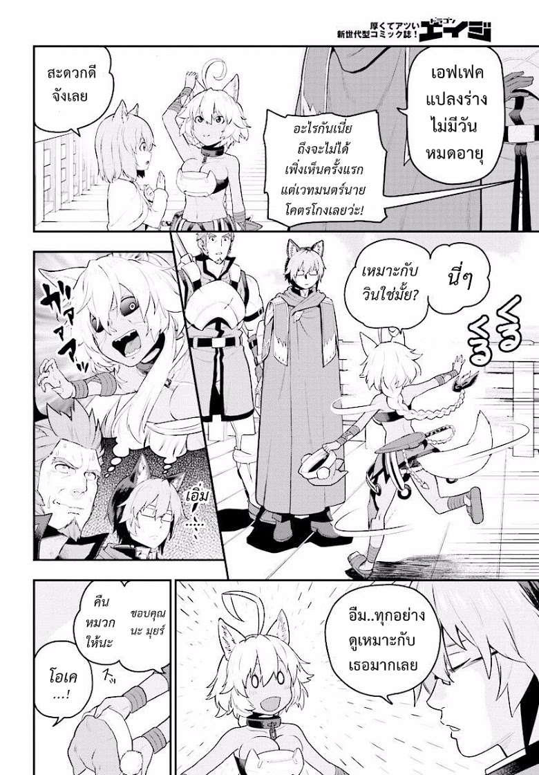 Konjiki no Moji Tsukai - Yuusha Yonin ni Makikomareta Unique Cheat page 9