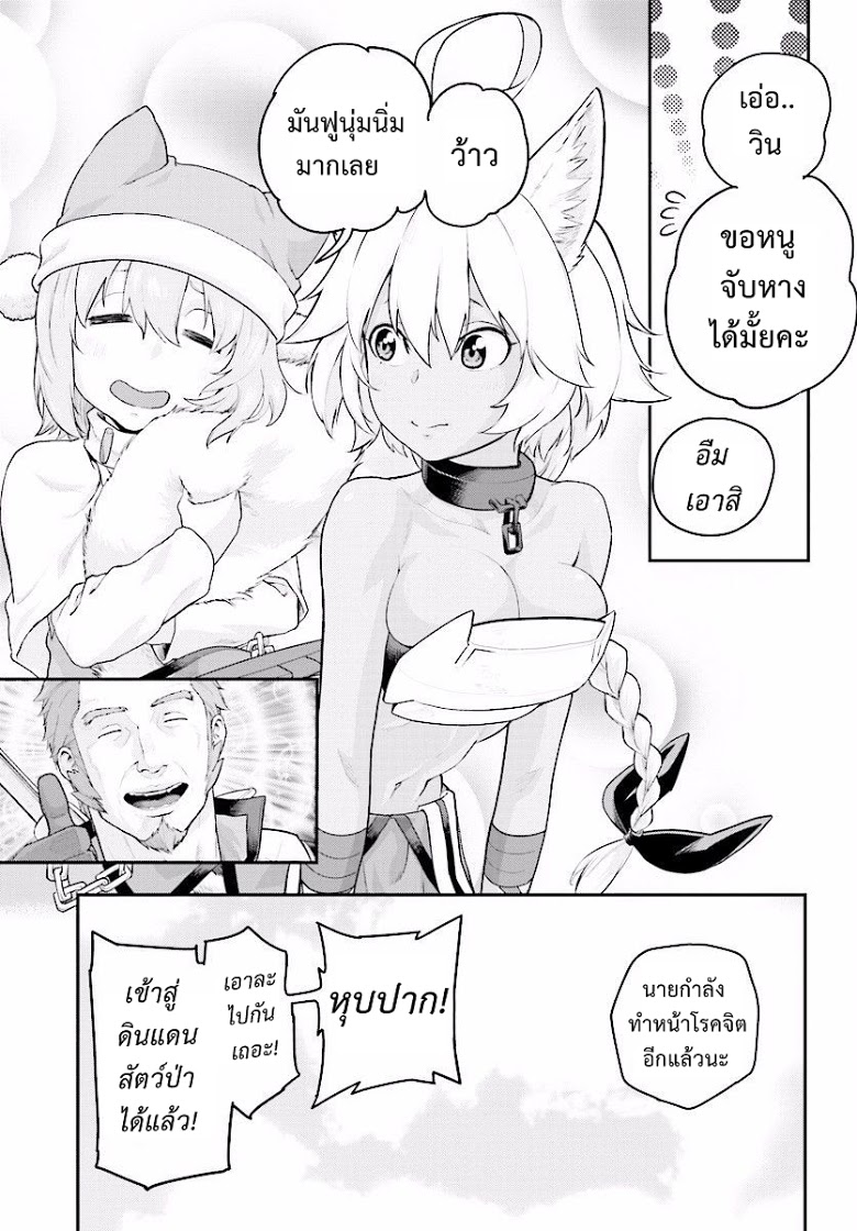 Konjiki no Moji Tsukai - Yuusha Yonin ni Makikomareta Unique Cheat page 10