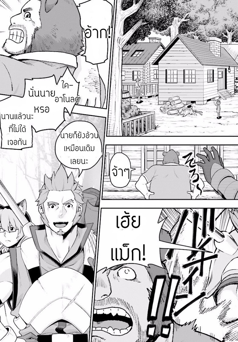 Konjiki no Moji Tsukai - Yuusha Yonin ni Makikomareta Unique Cheat page 3
