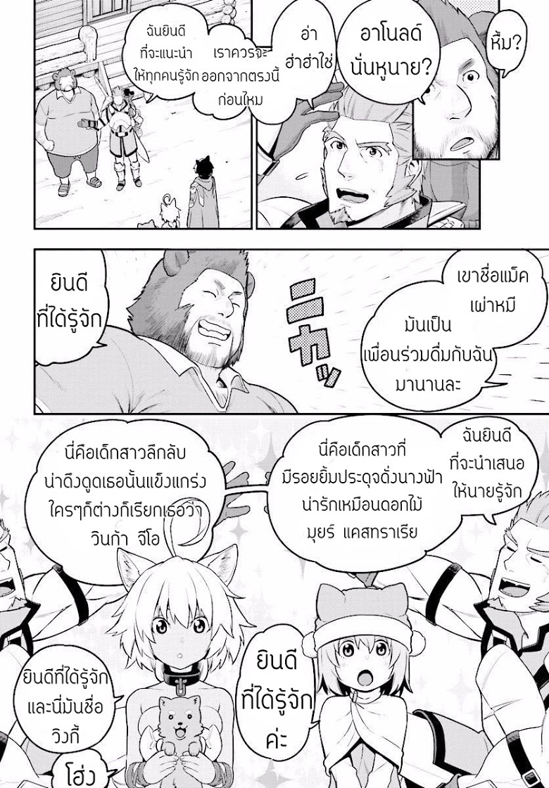 Konjiki no Moji Tsukai - Yuusha Yonin ni Makikomareta Unique Cheat page 4