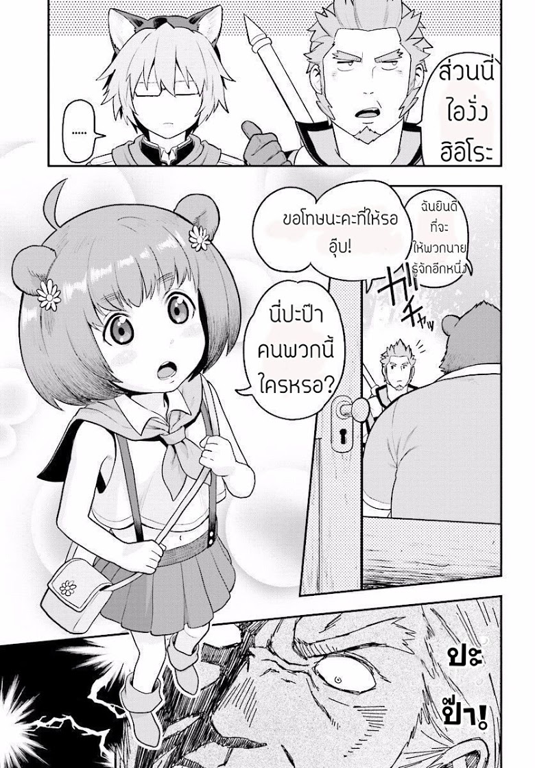Konjiki no Moji Tsukai - Yuusha Yonin ni Makikomareta Unique Cheat page 5