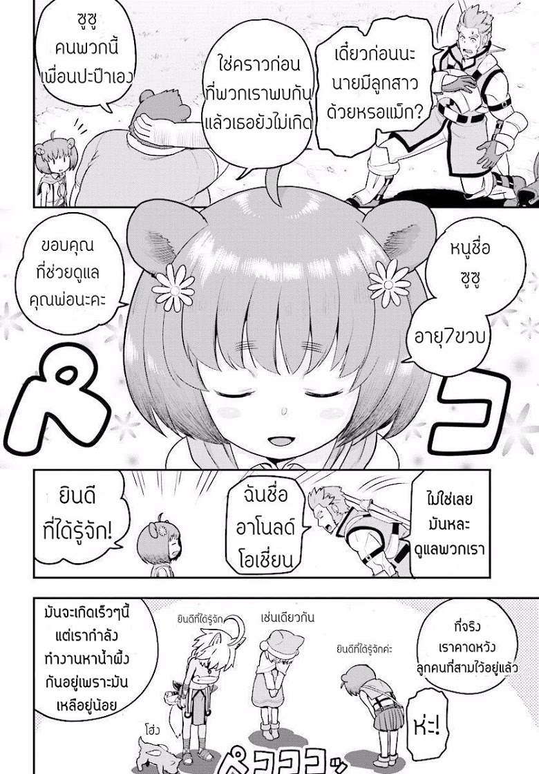 Konjiki no Moji Tsukai - Yuusha Yonin ni Makikomareta Unique Cheat page 6