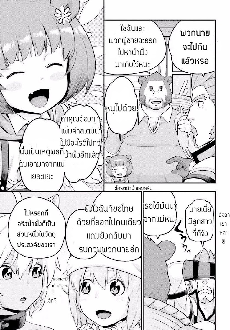 Konjiki no Moji Tsukai - Yuusha Yonin ni Makikomareta Unique Cheat page 7