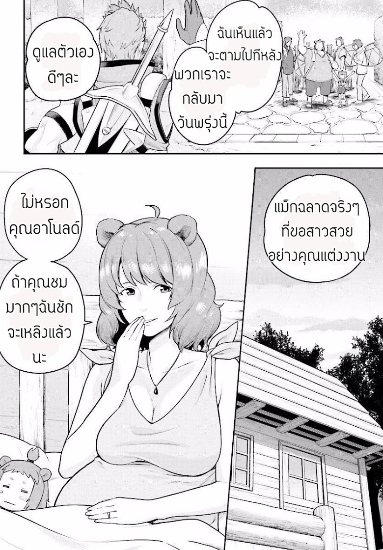 Konjiki no Moji Tsukai - Yuusha Yonin ni Makikomareta Unique Cheat page 8