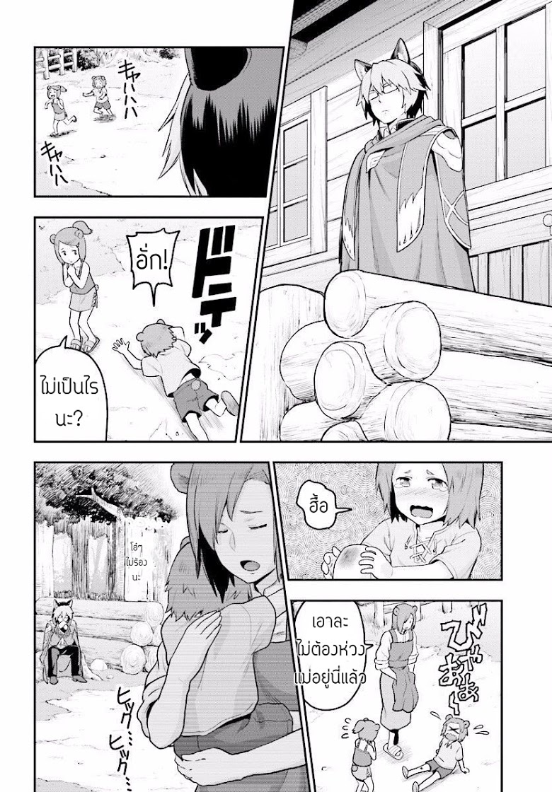 Konjiki no Moji Tsukai - Yuusha Yonin ni Makikomareta Unique Cheat page 10