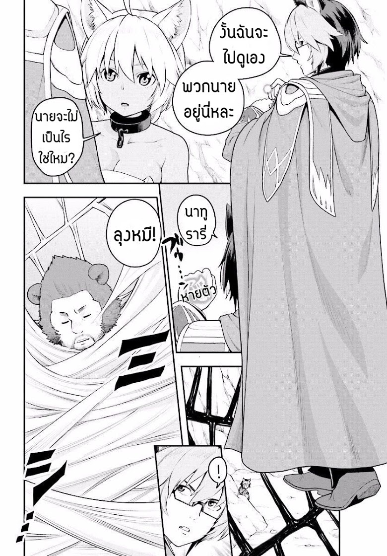 Konjiki no Moji Tsukai - Yuusha Yonin ni Makikomareta Unique Cheat page 2