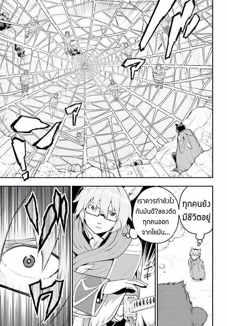 Konjiki no Moji Tsukai - Yuusha Yonin ni Makikomareta Unique Cheat page 3