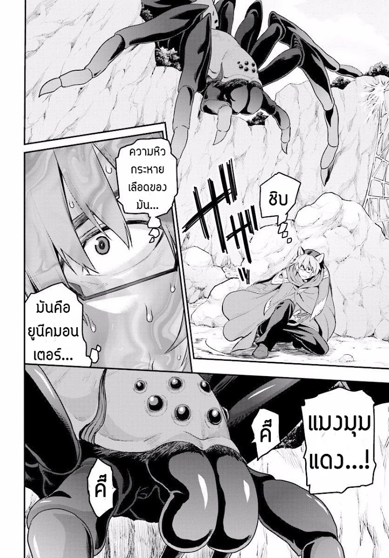 Konjiki no Moji Tsukai - Yuusha Yonin ni Makikomareta Unique Cheat page 5