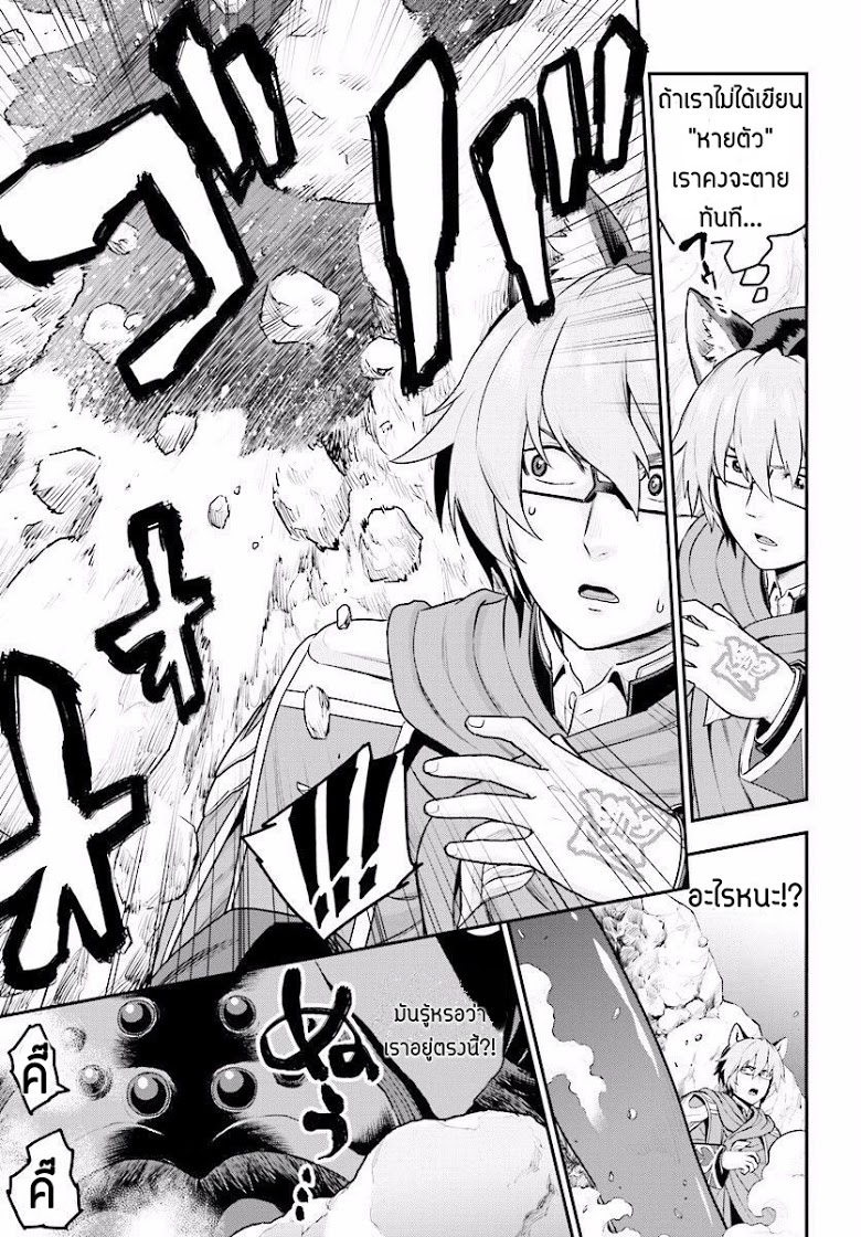 Konjiki no Moji Tsukai - Yuusha Yonin ni Makikomareta Unique Cheat page 6