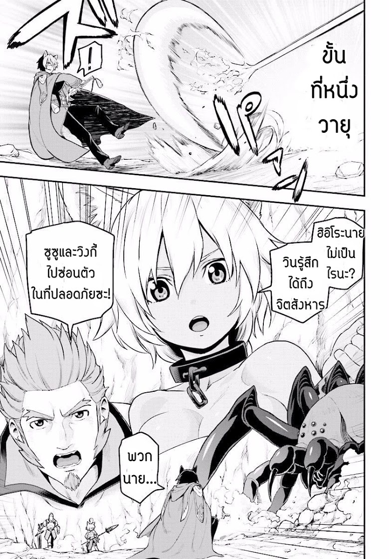 Konjiki no Moji Tsukai - Yuusha Yonin ni Makikomareta Unique Cheat page 8