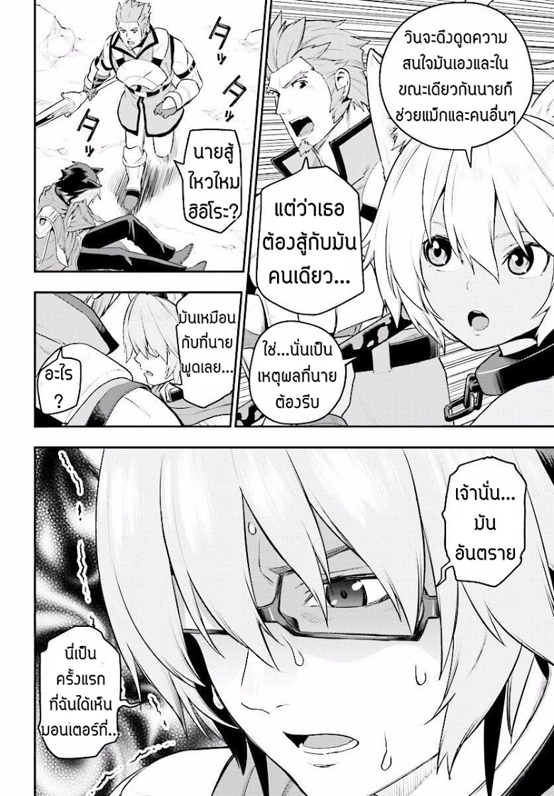 Konjiki no Moji Tsukai - Yuusha Yonin ni Makikomareta Unique Cheat page 9