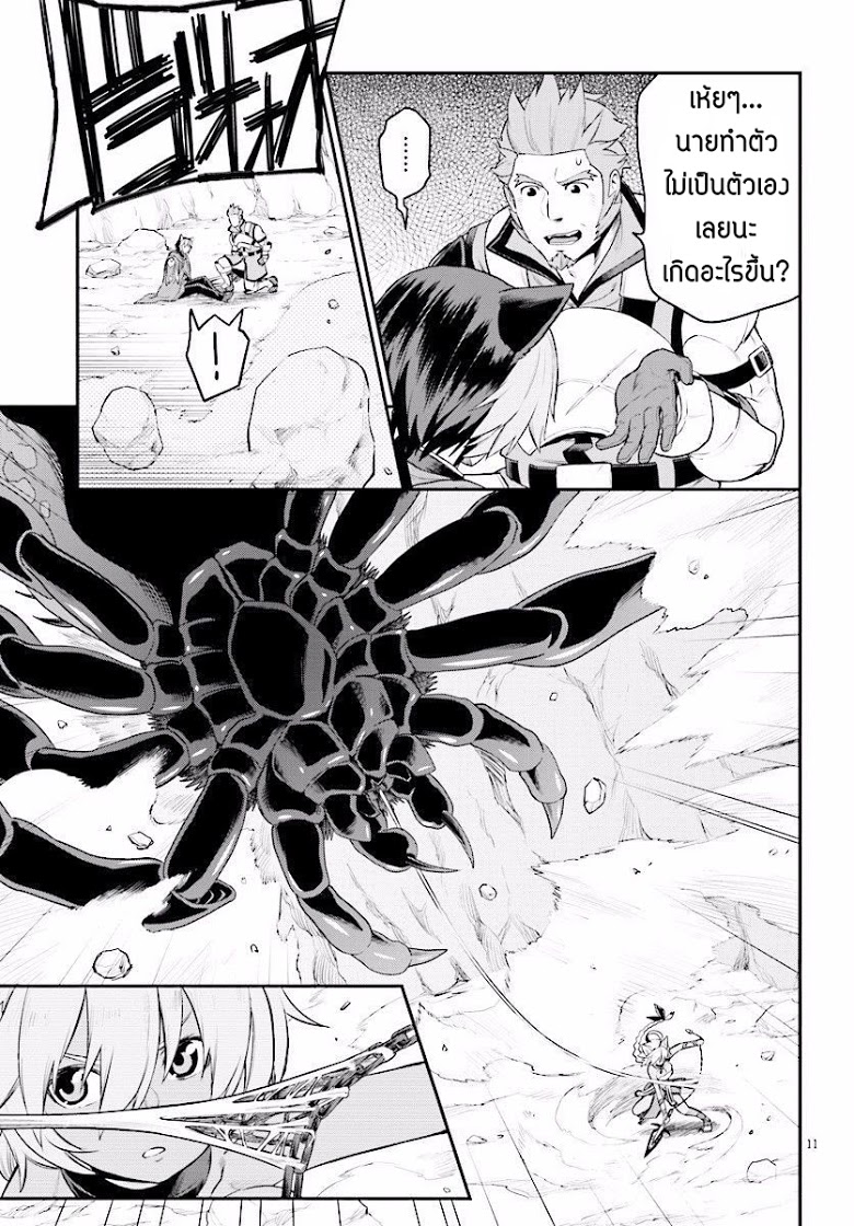 Konjiki no Moji Tsukai - Yuusha Yonin ni Makikomareta Unique Cheat page 10