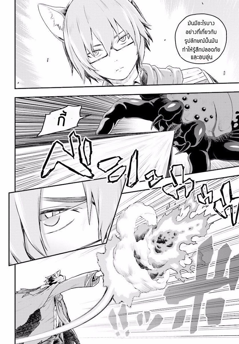 Konjiki no Moji Tsukai - Yuusha Yonin ni Makikomareta Unique Cheat page 3