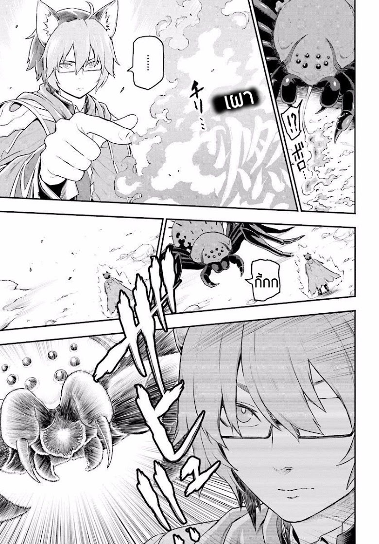 Konjiki no Moji Tsukai - Yuusha Yonin ni Makikomareta Unique Cheat page 4