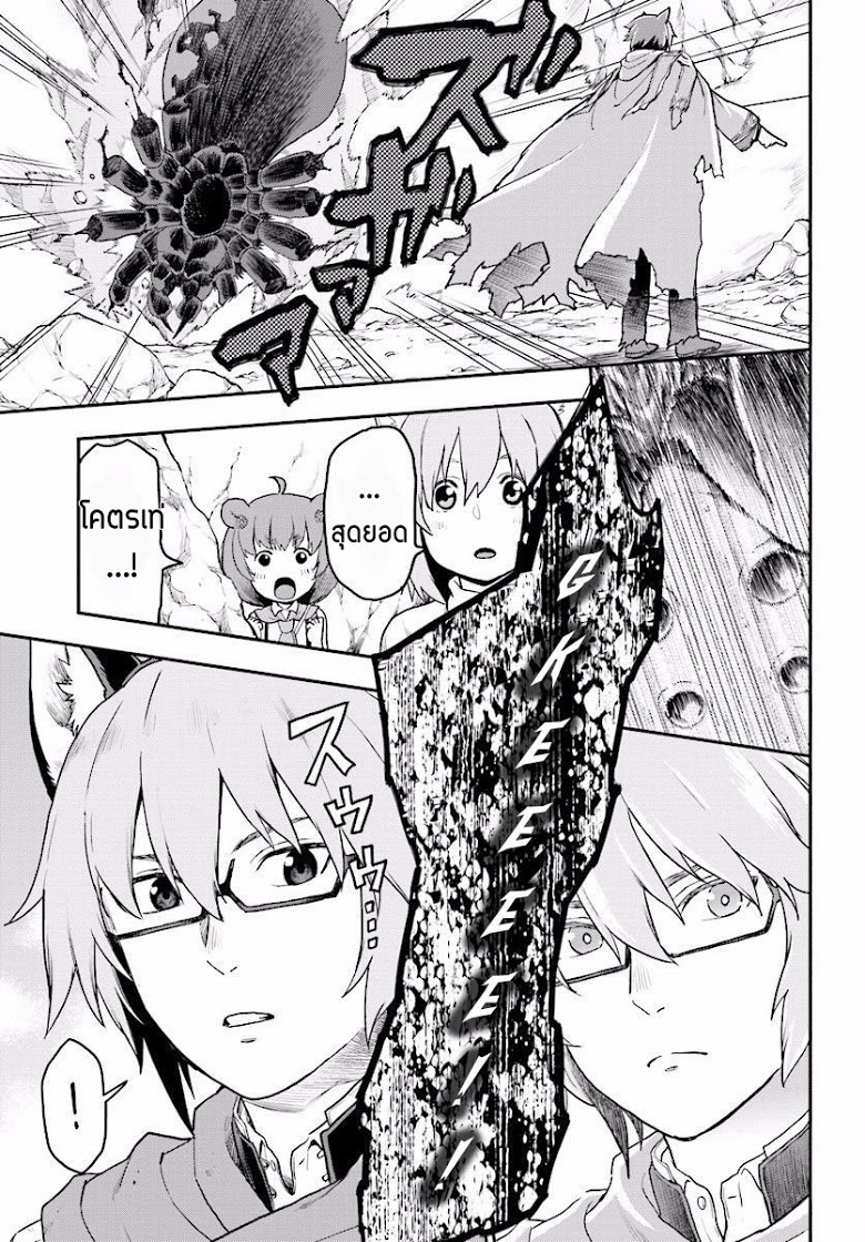 Konjiki no Moji Tsukai - Yuusha Yonin ni Makikomareta Unique Cheat page 5