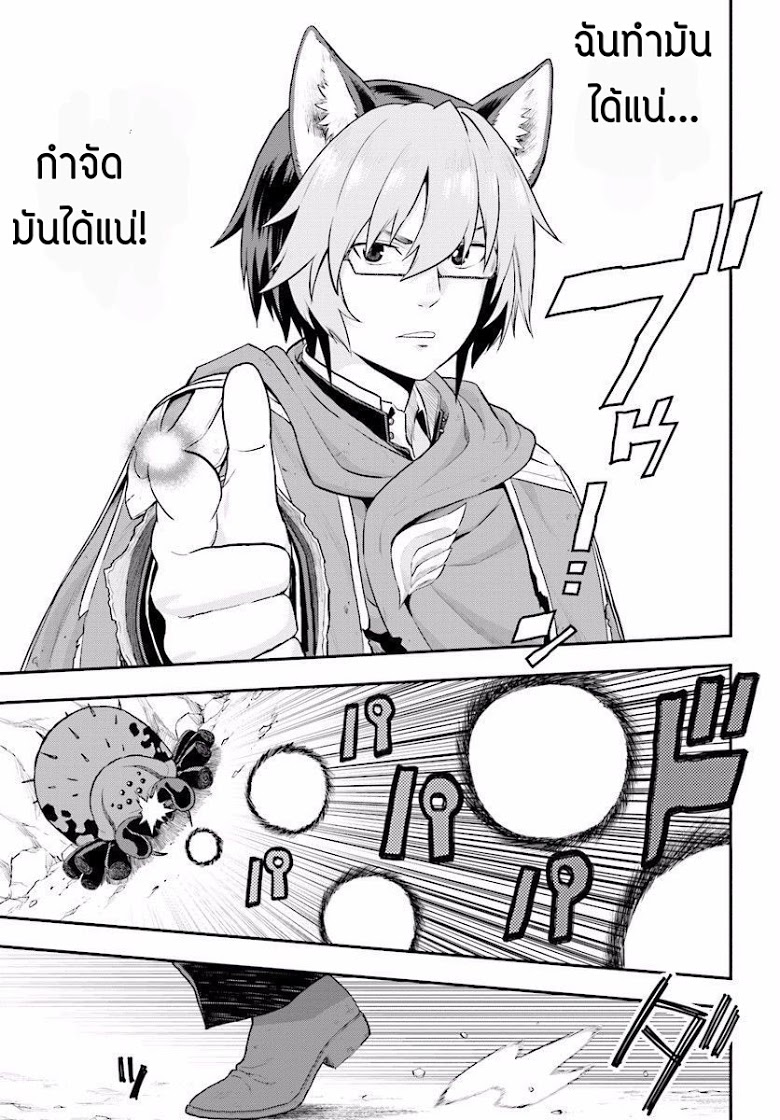 Konjiki no Moji Tsukai - Yuusha Yonin ni Makikomareta Unique Cheat page 7